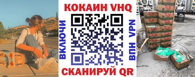 Кокаин VHQ  Воронеж 