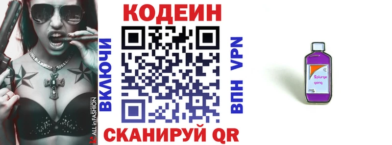 цены наркотик  Воронеж  Codein Purple Drank 