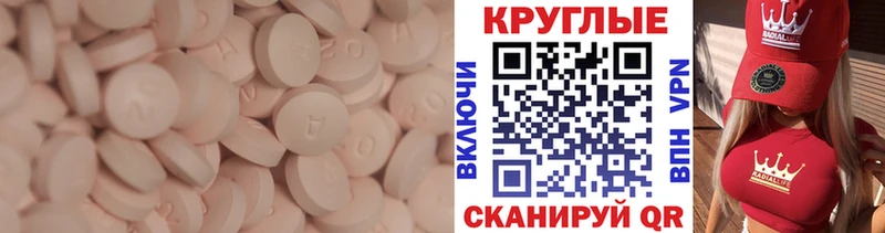 ЭКСТАЗИ круглые  даркнет сайт  Воронеж 