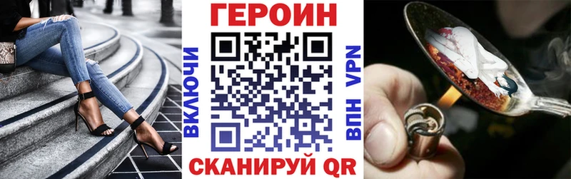 кракен зеркало  Воронеж  ГЕРОИН Афган 