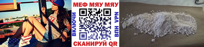 Мефедрон mephedrone  наркота  Воронеж 