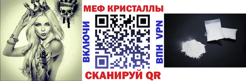 Меф мяу мяу  Воронеж