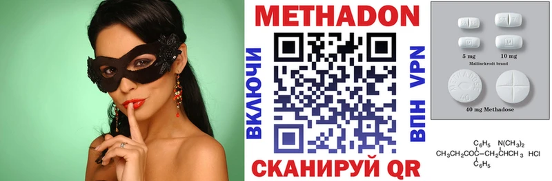 где купить наркотик  KRAKEN ТОР  Метадон VHQ  Воронеж 